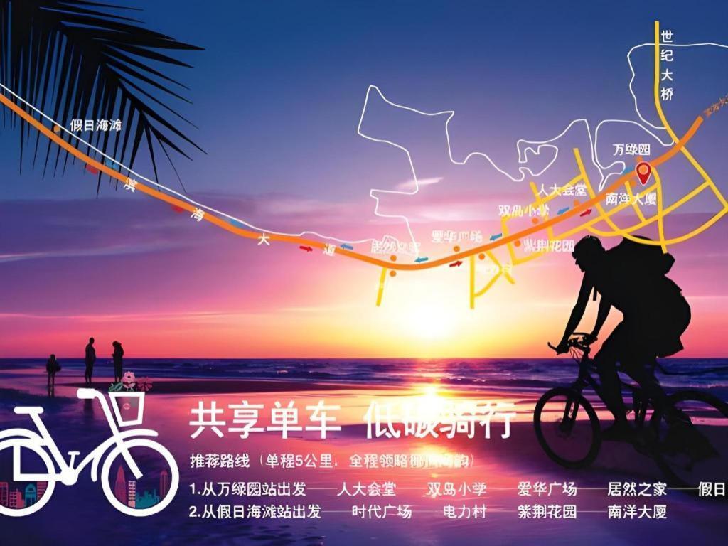 Baohua Harbour View Hotel Haikou  Exterior foto